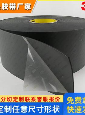 3M5832灰黑色弹力防震防滑垫，3M SJ5832防滑垫 3msj5832