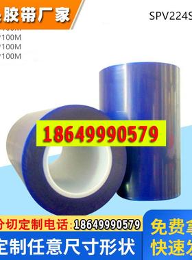 蓝膜UV膜晶圆切割保护膜日东SPV224SLED芯片切割扩晶膜包邮