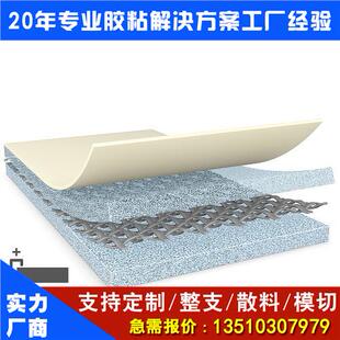 L型德莎易拉胶70650 德莎易拉胶70350 电池拆卸易拉胶新款