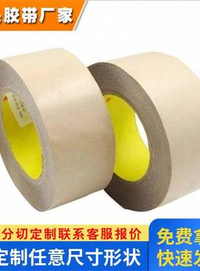 原装供应3M9705异性Z轴导电胶带 低电阻异向绝缘导电胶膜模切