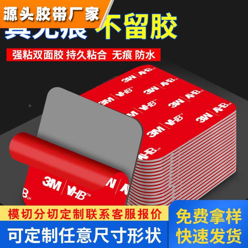 3m胶强力双面胶模切圆形点胶灰色防水亚克力双面胶金属塑料无痕贴