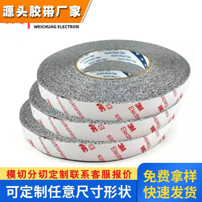 供应3M9448HKB黑色强力耐高温易模切冲型高粘无痕绵纸双面胶带