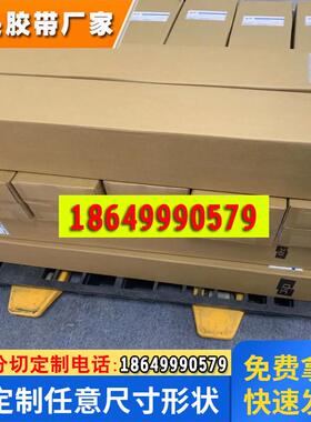 dic300bk防水等级IP67黑色双面胶带强粘黏适用于手机手表模切冲型