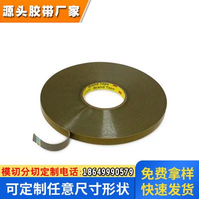 3MRT8008 RT8004 RT8010汽车VHB泡棉胶带 亚克力泡棉汽车专用胶带