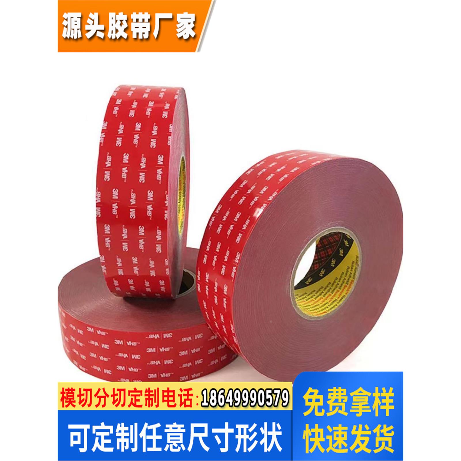 双面胶带加厚强力高粘度