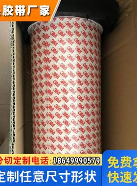 3M9088-200 PET双面胶带 0.205mm厚9088-200电子印刷铭板贴合白色