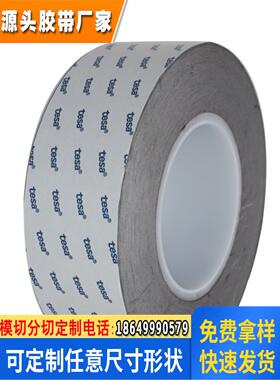 德莎tesa61532双面胶带牢固粘接硅或含硅表面 标识或装饰件粘接