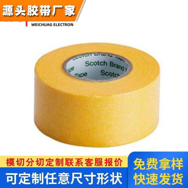 原装出售3M2688耐高温汽车喷漆遮蔽易撕无痕美纹纸胶带