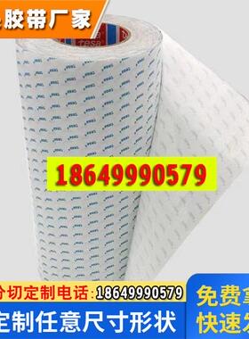 德莎62562 德莎62565高粘双面透明强弱胶带电子设备包装耐高温