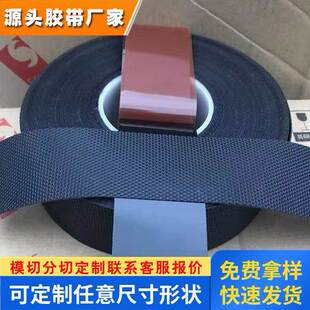 英国思卡帕(SCAPA)斯卡帕2420 三角颗粒防粘防滑胶带抗粘防滑胶