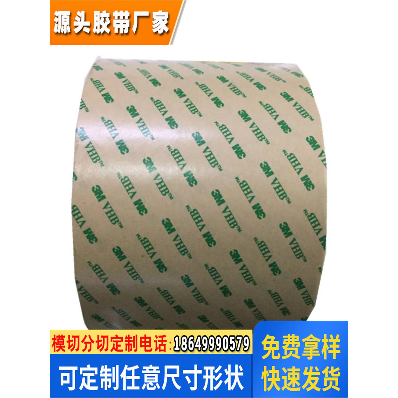 3MSR7625透明可拉伸双面胶