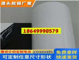 供应DICLS-025H胶带 大日本胶带LS-025H可进行精密模切加工