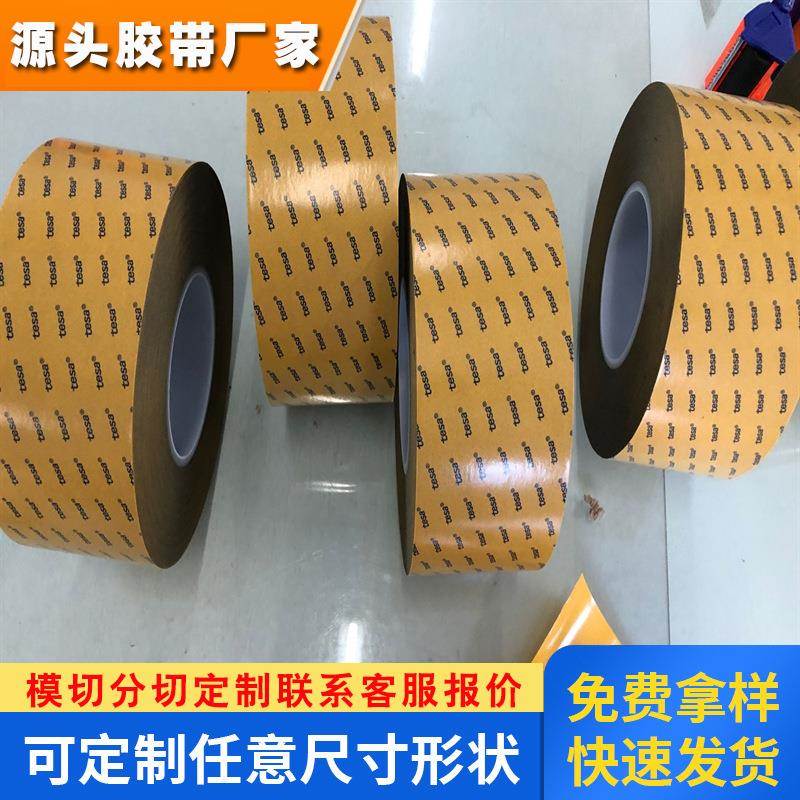 TESA德莎68558丙烯酸透明PET基材0.012mm超薄强力自粘性双面胶带