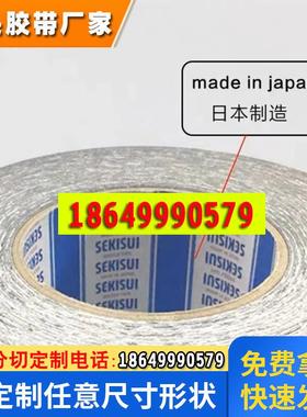 积水5220PLB/5225PLB黑色性能防水IP67泡棉双面胶模切背胶耐温