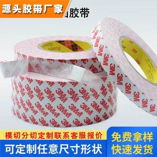 优惠正品 3m55236双面胶强力EVA泡棉胶带耐高温胶纸可任意分切