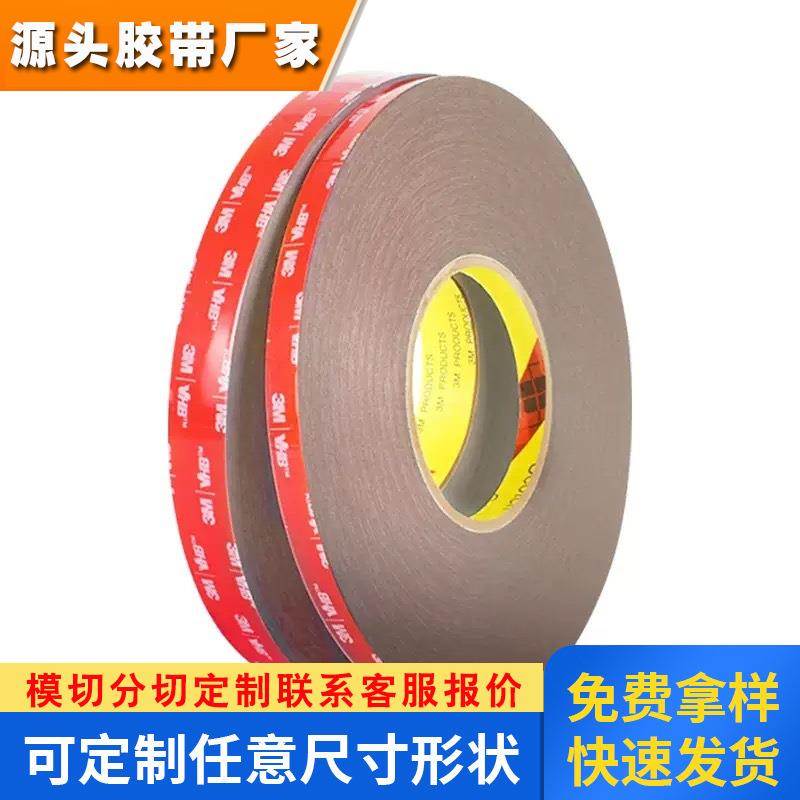 3m5915双面胶 黑色强力无痕泡棉胶带高粘度防水耐高温3m双面胶