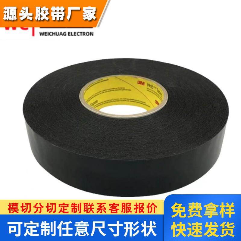 3M86415黑色抗跌落工业防水黑色亚克力闭孔丙烯酸泡棉双面胶带