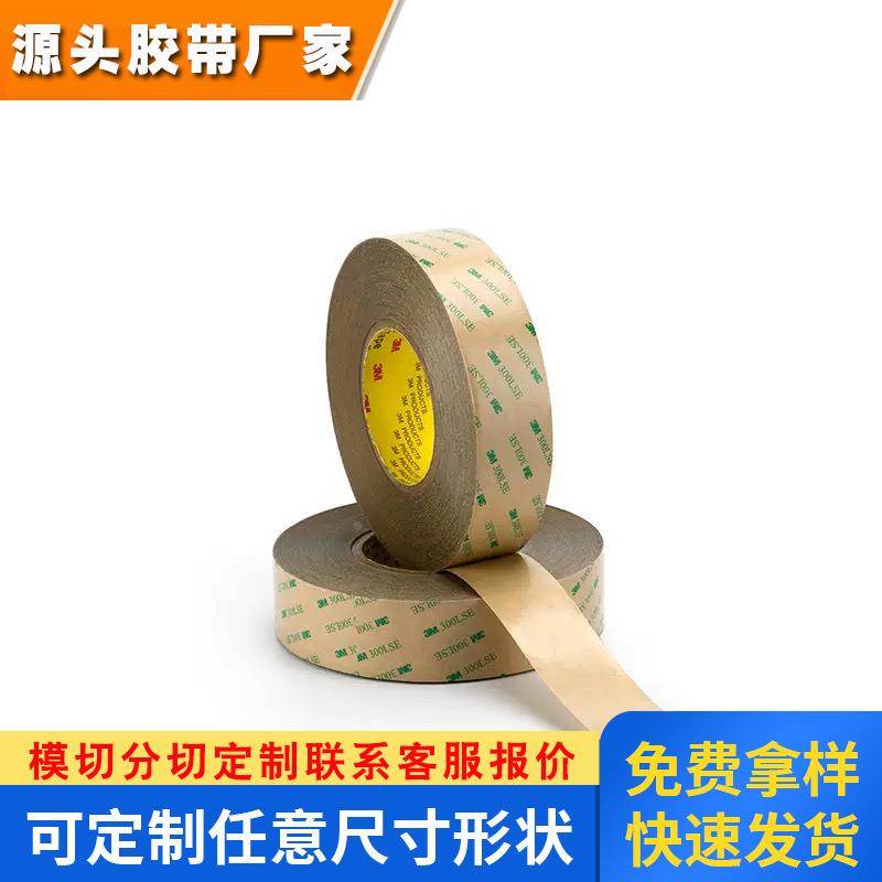 3M9495LE双面胶超薄透明无痕PET强力双面胶耐温模切3m背胶双面胶