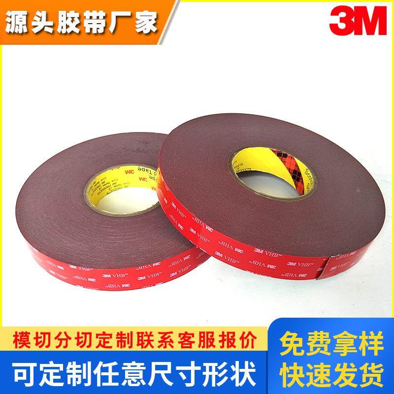 3M5608A 双面胶0.8mm厚强力全丙烯酸泡棉胶红色3M胶带