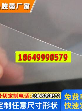 3M8146-5光学胶OCA 原装正品光学带胶OCA