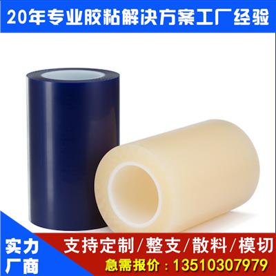 日东表面保护材料模切冲