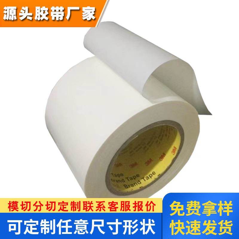 3M9009 超薄透明PET双面胶聚酯薄膜胶带耐高温高回弹稳定好易模切