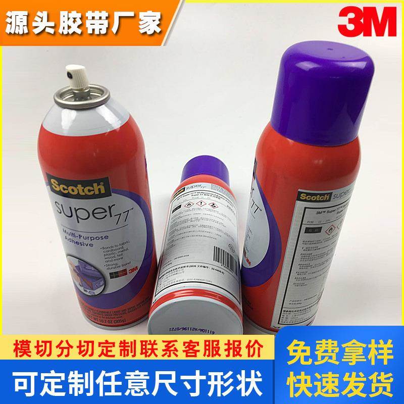3m77喷胶385G喷胶 强力汽车顶棚胶汽车胶水强力胶绣花喷