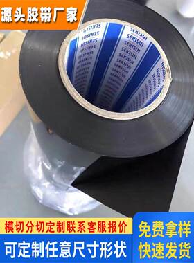 现货积水3805BH/3805BS黑黑遮蔽单面/双面胶耐高温高粘可模切