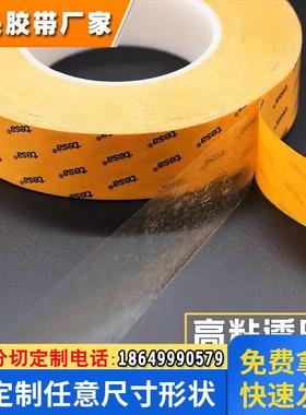 德莎70430/70435/70465电池易拉胶强抗震性耐高低温德国