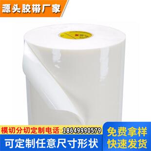 3M4951白色双面胶带 代替焊接 螺丝3M建筑幕墙胶带10mm宽*33m