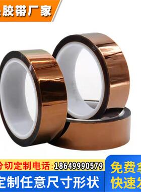 3M7413D茶色高温胶带金手指粘线路电池包扎热转隔热电子元件防焊