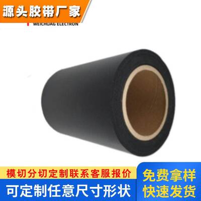 罗杰斯4790-92-15500-04通信设备缓冲减震可背胶模切定制泡棉