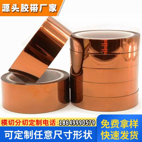 原装3M5413HD茶色高温胶带 金手指绝缘耐高温胶带 3m金手指胶带
