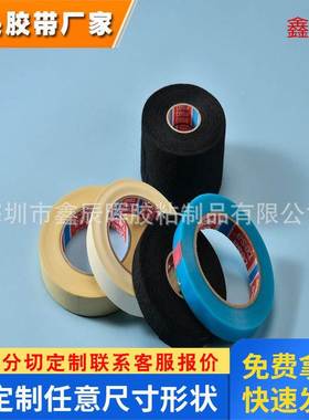 原装德莎68562双面胶德莎tesa68562可移胶带