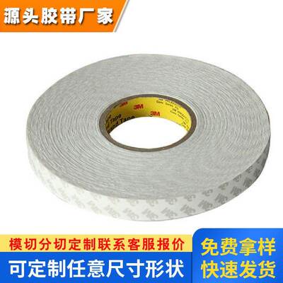 3MCIP66双面胶白色PE泡棉缓冲垫片密封固定挂钩防震防水不留残胶