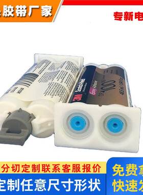 3M DP100NS双组份环氧树脂ab胶 灌封不流挂通用型半透明结构胶水