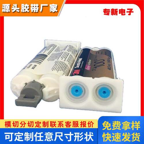 3M DP100NS双组份环氧树脂ab胶 灌封不流挂通用型半透明结构胶水