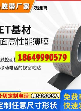 德莎tesa61365黑色pet超薄双面薄膜高粘胶带耐高温可模切冲型