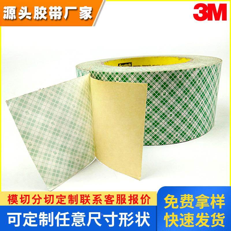 原装3M410M泡棉防震双面胶带 软树脂压敏胶系具高初粘性和持久性