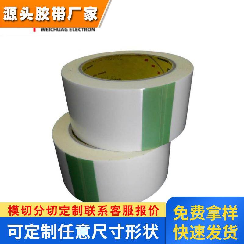 进口3M5425白色耐高温防刮耐磨高分子PVC薄膜聚乙烯单面胶带