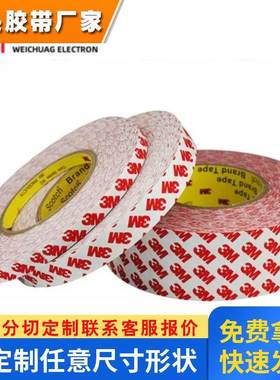 3MGPT-020F红色透明PET电子电器金属橡塑铭牌粘接无痕双面胶带