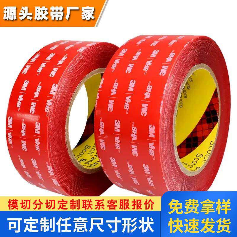 3m4910纳米胶 无痕防水耐高温卫浴家具摆件透明亚克力纳米双面胶