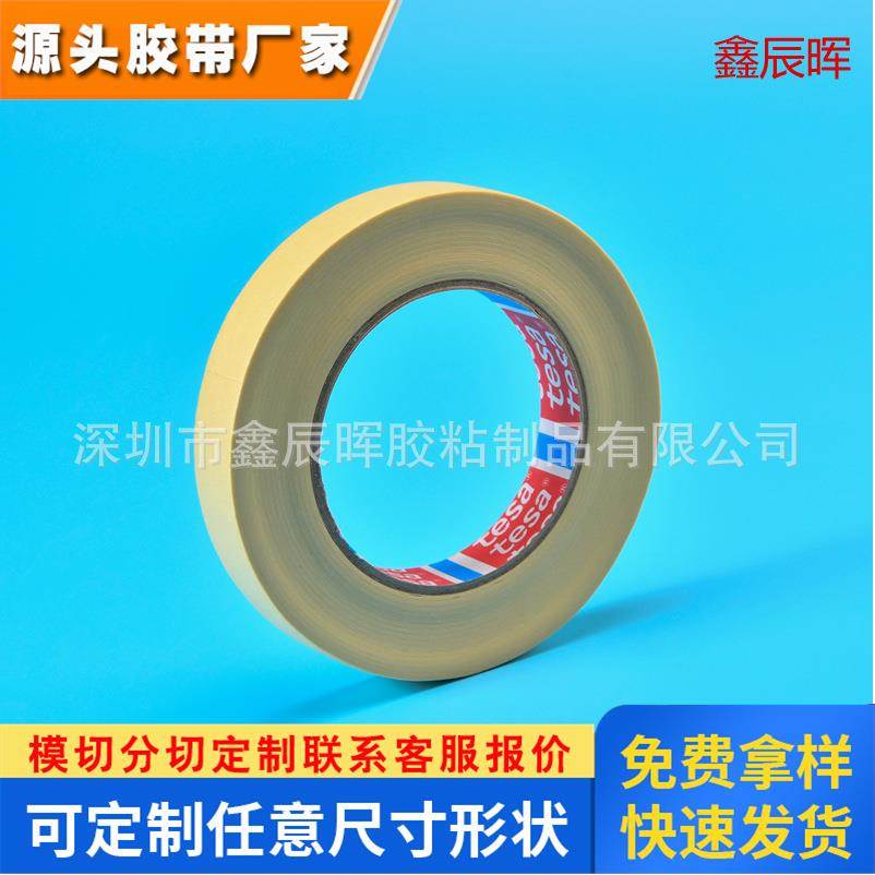 德莎51410黑色遮光抗震落双面胶带tesa51410