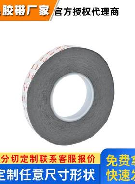 德莎61365黑色PET双面胶tesa61365电话视窗粘贴触摸屏固定耐高温