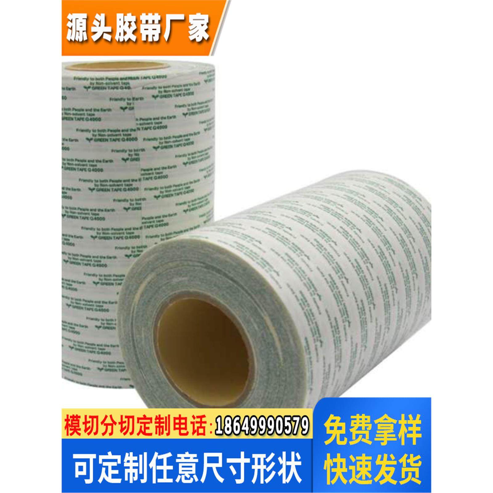 超薄棉纸双面胶可过回流