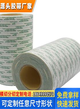 3m9077超薄棉纸双面胶可过回流焊高温胶带 FPC软线板专用3m双面胶