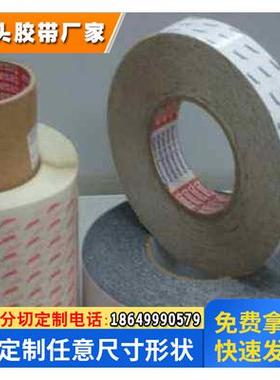 tesa德莎68646双面无纺布胶带手机电子产品模切冲型辅料
