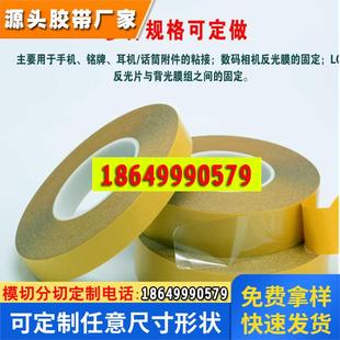 姜黄7982双面胶PET偏光背光双面胶高温PET双面胶4982透明双面胶