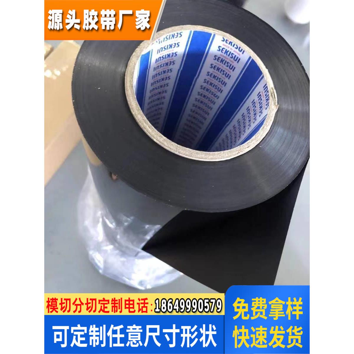 原装进口积水5250PSB双面胶PE基材防水泡棉防尘黑色0.5MM厚