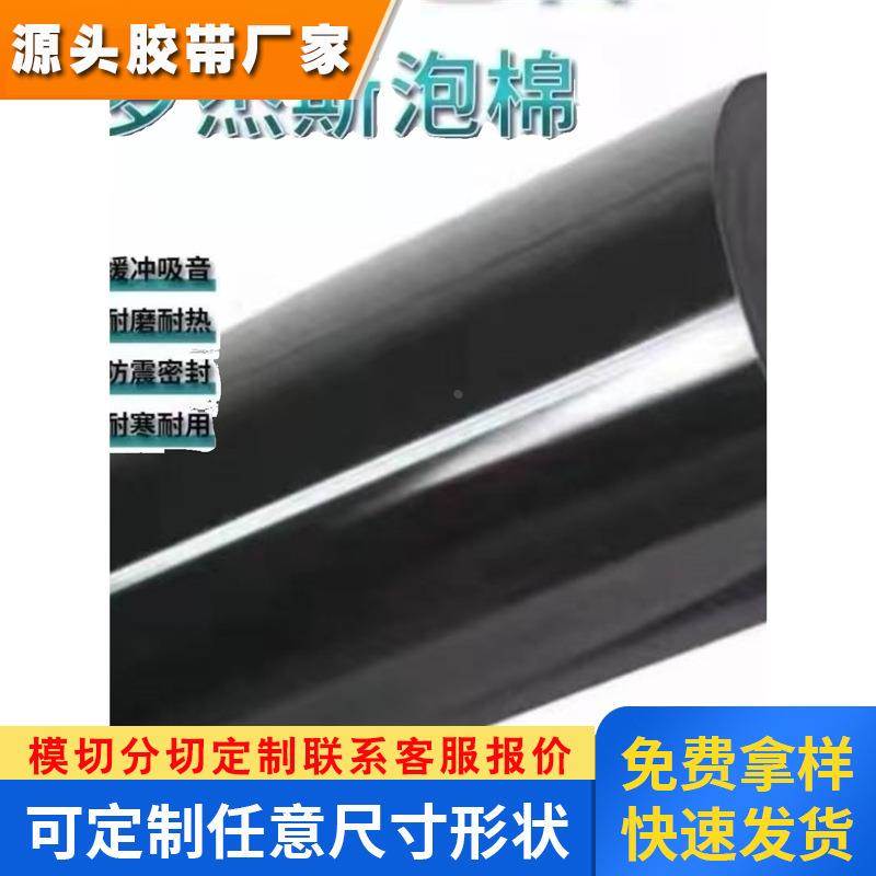 罗杰斯泡棉4701-30-20062-04 超软衬垫材料 现货优惠可分条散料